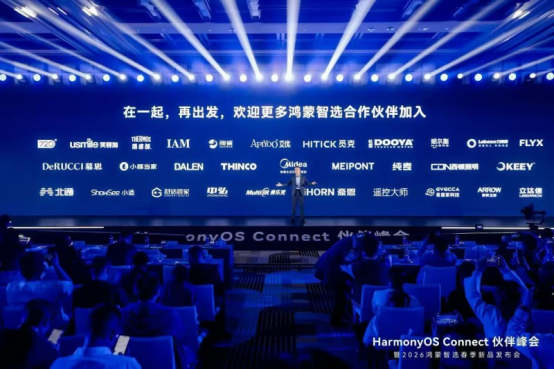 立达信“光之骄子”智能吸顶灯官宣发布复刻教室柔光智享全能守护(图5)