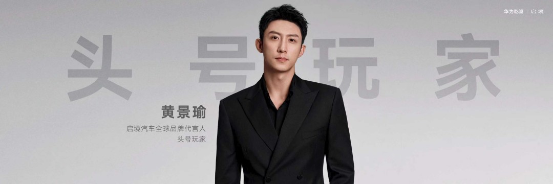 十大新一代黑科技新一代智能猎装启境GT7全球首秀同步开启盲订(图4)