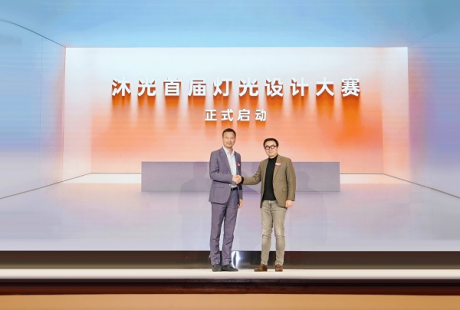 公牛集团为照明设计师成立“沐光大师学院”、启动设计大赛(图2)