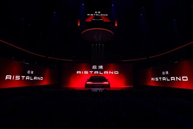 启境AISTALAND品牌发布新一代智能猎装GT7首秀开启盲订2026317(图2)