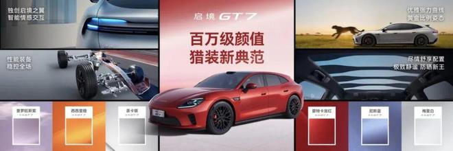 启境AISTALAND品牌发布新一代智能猎装GT7首秀开启盲订2026317(图5)
