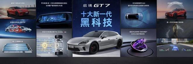 启境AISTALAND品牌发布新一代智能猎装GT7首秀开启盲订2026317(图6)