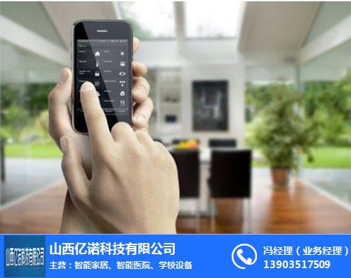 智能家居照明产品、智能家居、山西亿诺科技(图1)