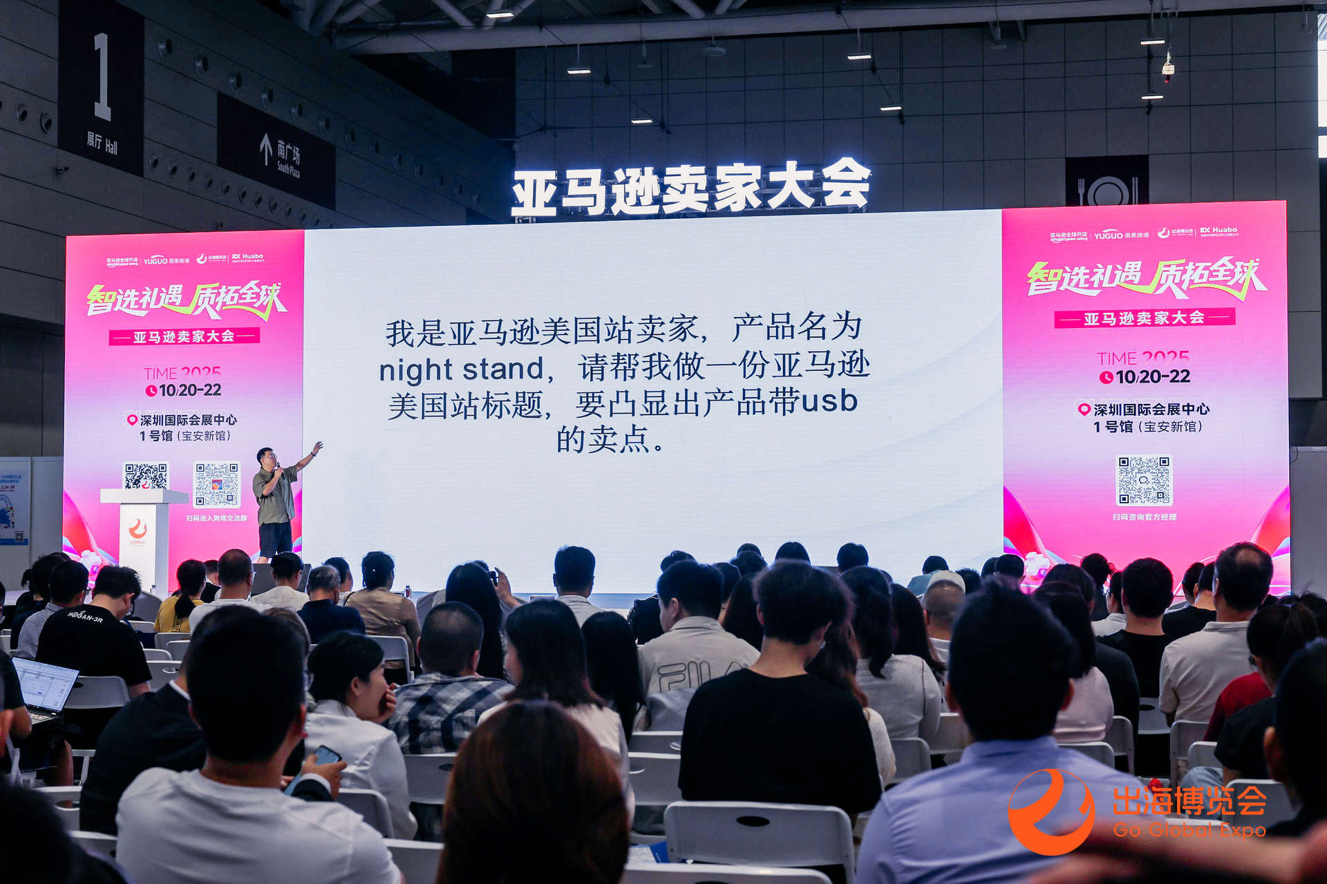 AI赋能、DTC品牌、绿色科技:2026GGE同期峰会三大板块解码出海新机遇(图8)