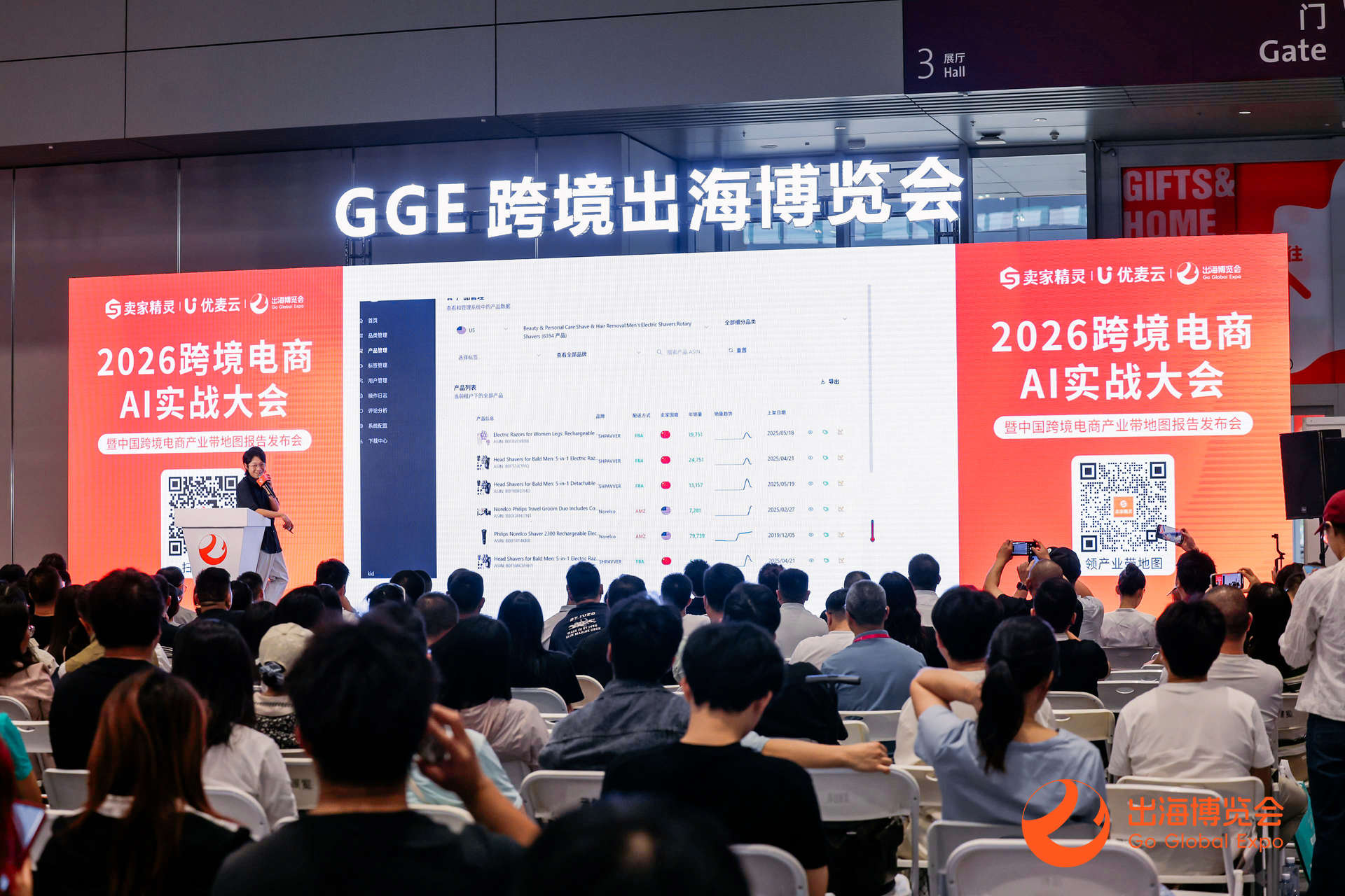 AI赋能、DTC品牌、绿色科技:2026GGE同期峰会三大板块解码出海新机遇(图9)