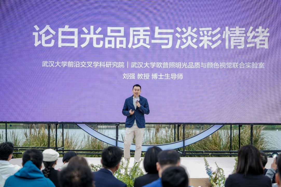 聚焦健康用光欧普照明发布全国首个《家居健康光环境白皮书(图4)