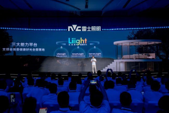 让健康好光照向每个人——雷士照明开启健康照明新时代(图2)