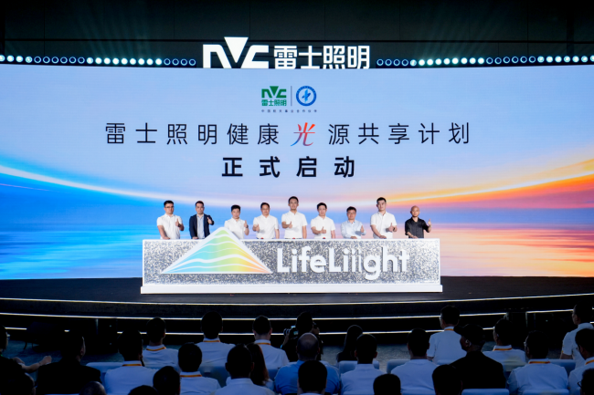 让健康好光照向每个人——雷士照明开启健康照明新时代(图4)