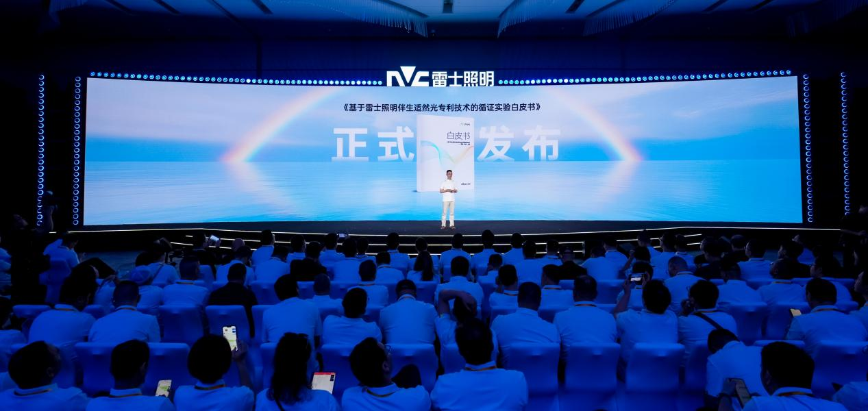 一家照明企业如何参与全民健康叙事(图1)