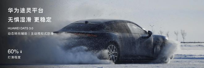 问界、智界、尚界旗下五款新车来袭！鸿蒙智行春季上新(图10)