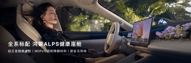 问界、智界、尚界旗下五款新车来袭！鸿蒙智行春季上新(图7)