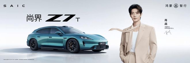 问界、智界、尚界旗下五款新车来袭！鸿蒙智行春季上新(图5)