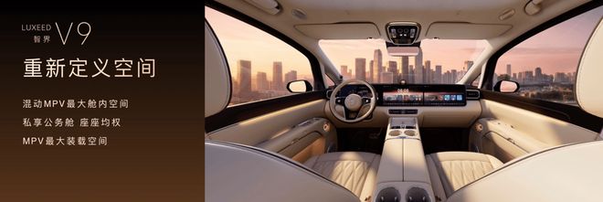 问界、智界、尚界旗下五款新车来袭！鸿蒙智行春季上新(图19)