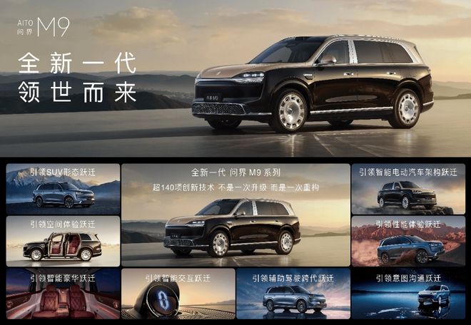 问界、智界、尚界旗下五款新车来袭！鸿蒙智行春季上新(图24)