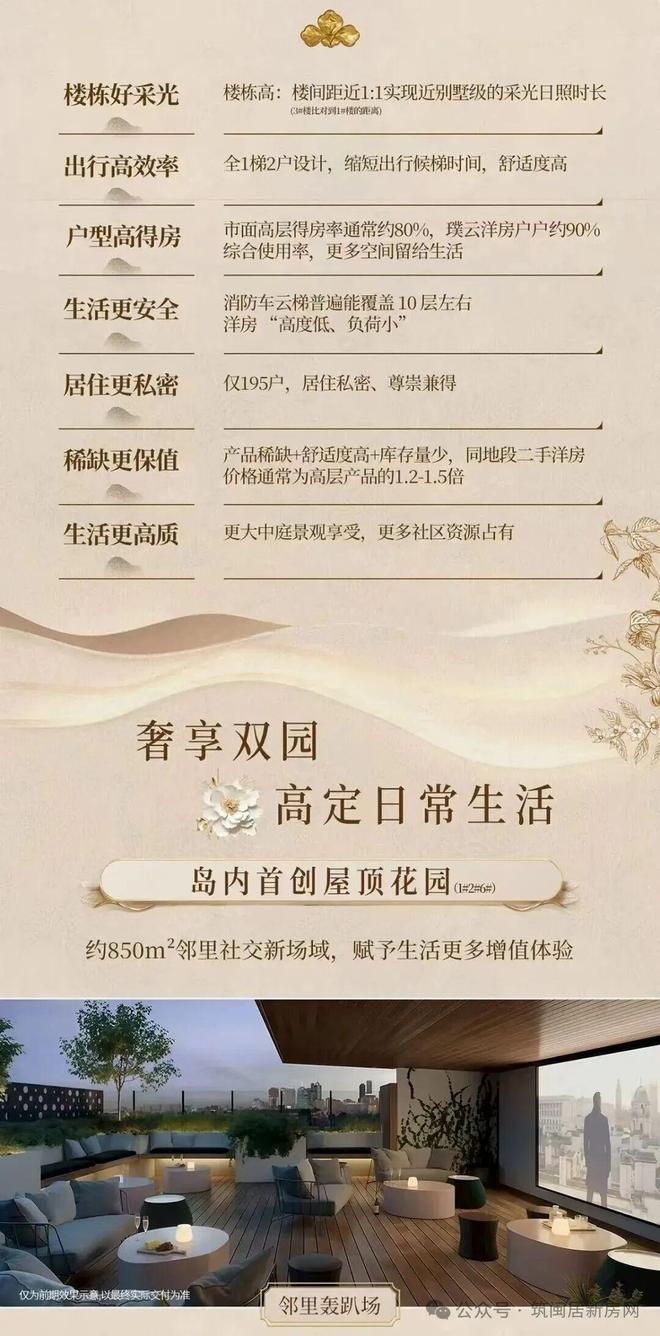 ®建发璞云售楼处--2026建发璞云网站-厦门房天下@豆包(图11)