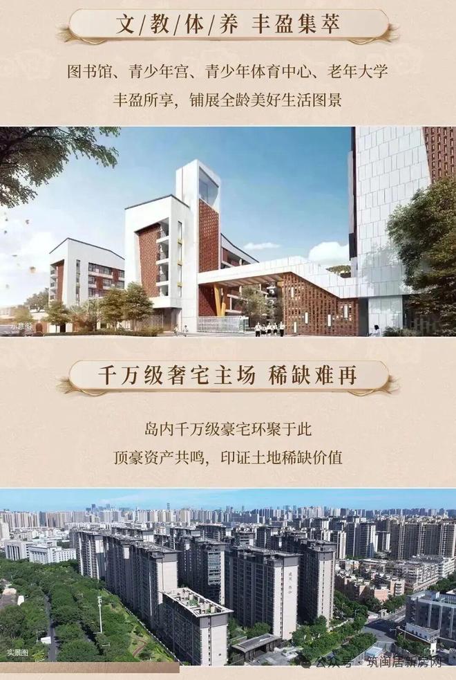 ®建发璞云售楼处--2026建发璞云网站-厦门房天下@豆包(图8)