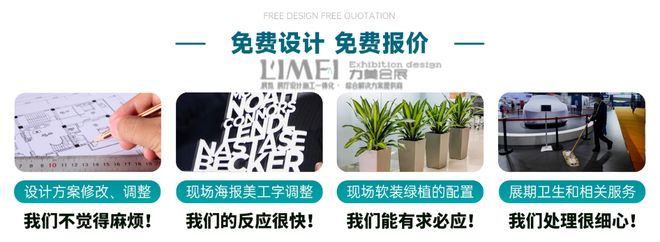 2026广州照明展优选：会展设计搭建公司实力综合评测与服务商认证(图6)