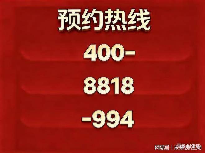 保利珺园售楼处电线保利珺园销售中心-环境-户型-价格-地址-配套-电话-交房时间-配套-电话-交房时间(图3)