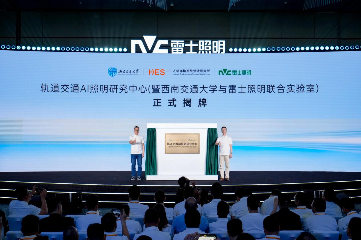 从仰望星空到脚踏实地：雷士照明用一束光书写品牌的责任答卷(图1)